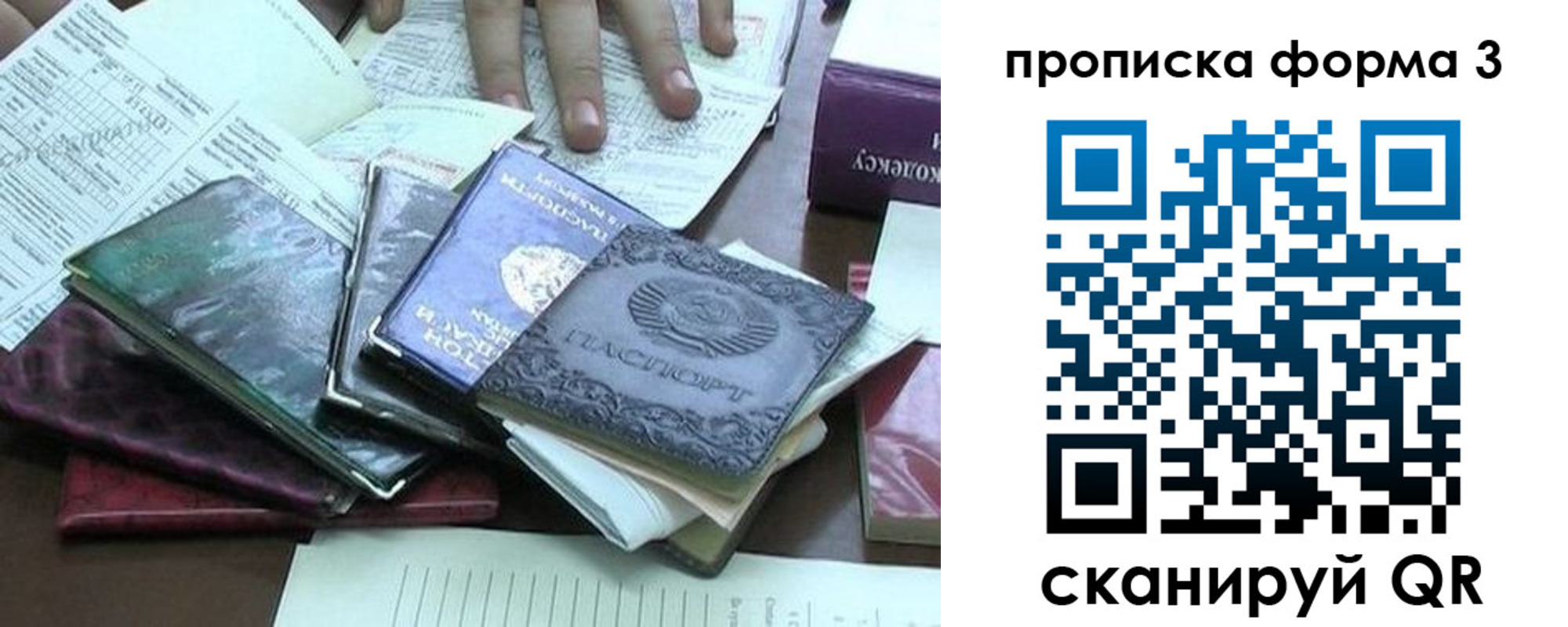 временная регистрация в Волгоградской области