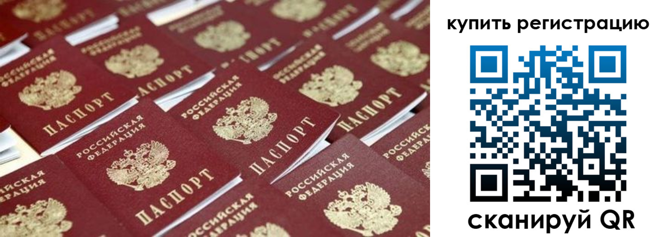 временная прописка в Волгоградской области