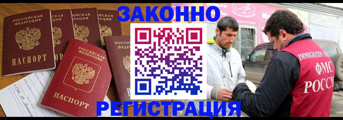 временная регистрация гарантия в Волгоградской области