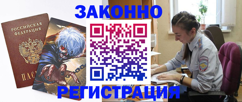 прописка для военкомата в Волгоградской области