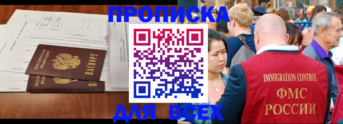 временная регистрация надежно в Волгоградской области