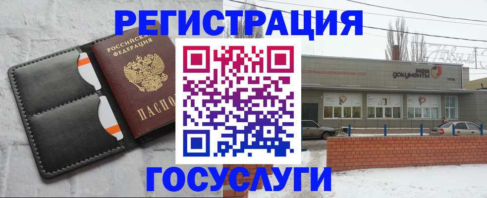 прописка гарантия в Волгоградской области
