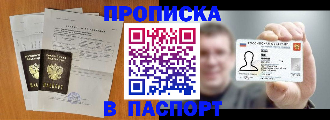 временная регистрация для школы в Волгоградской области