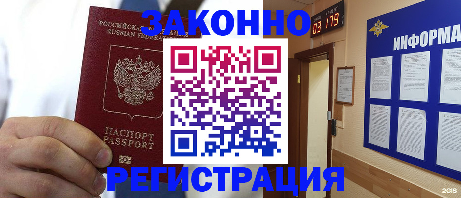 прописка гарантия в Волгоградской области