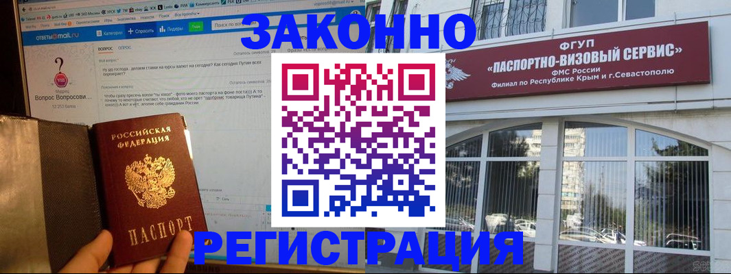 временная регистрация для всех в Волгоградской области