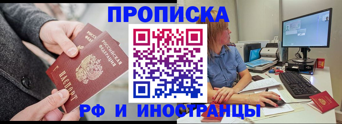 прописка для кредита в Волгоградской области